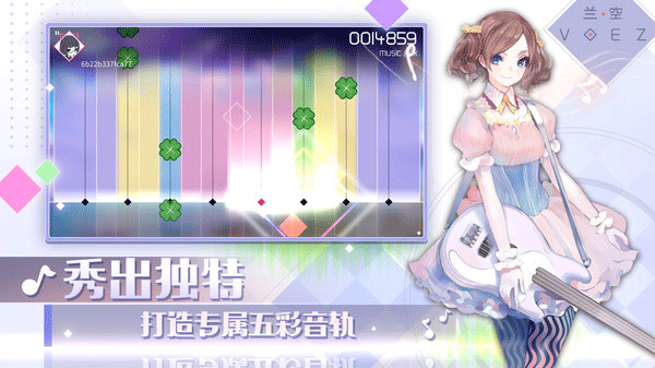 兰空VOEZ典藏版