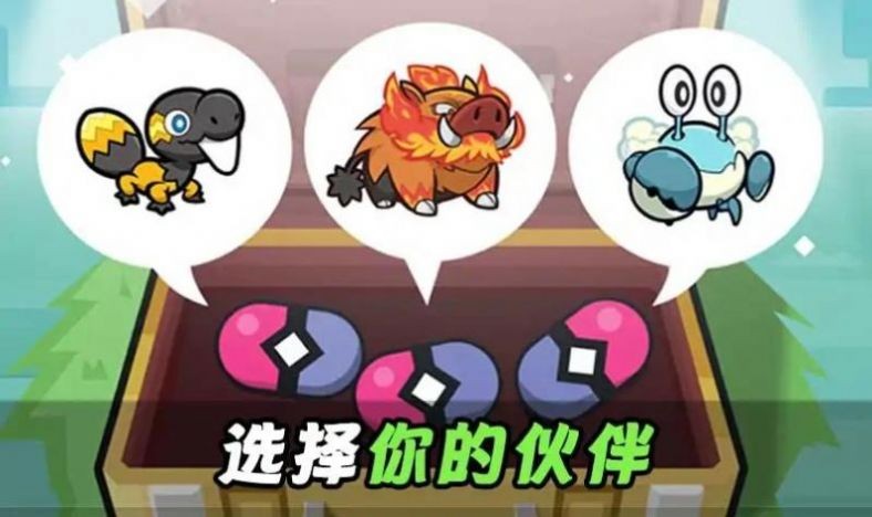 怪物合并：宝可梦世界