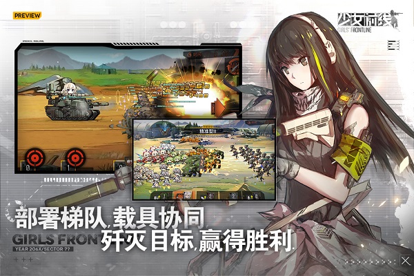 少女前线破解版