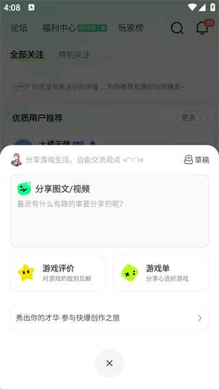 好游快爆官方正版(图5) 好游快爆官方正版(图5)