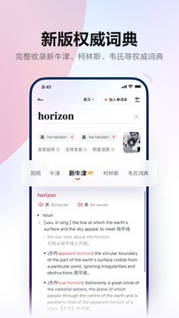 有道词典app官方版