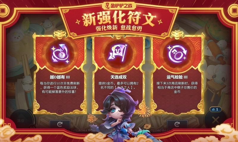 金铲铲之战官方