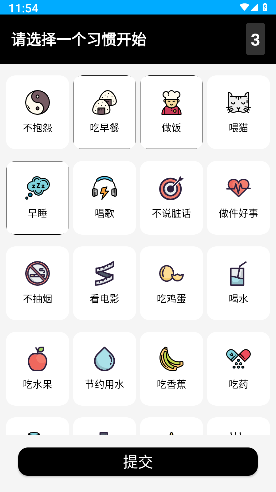 晨露小助手app(图1) 晨露小助手app(图1)