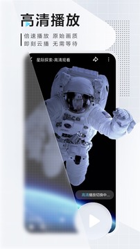 迅雷极速版ios安卓正版