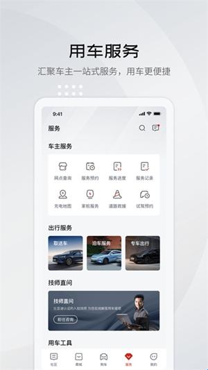 比亚迪王朝app官方版(图1) 比亚迪王朝app官方版(图1)