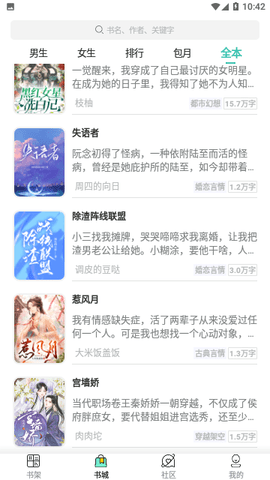 笔趣阁开心版最新版