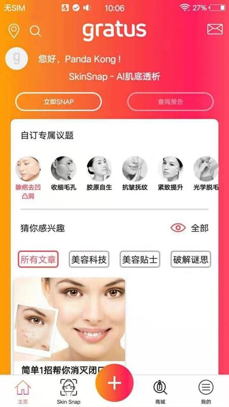 gratus(图2) gratus(图2)