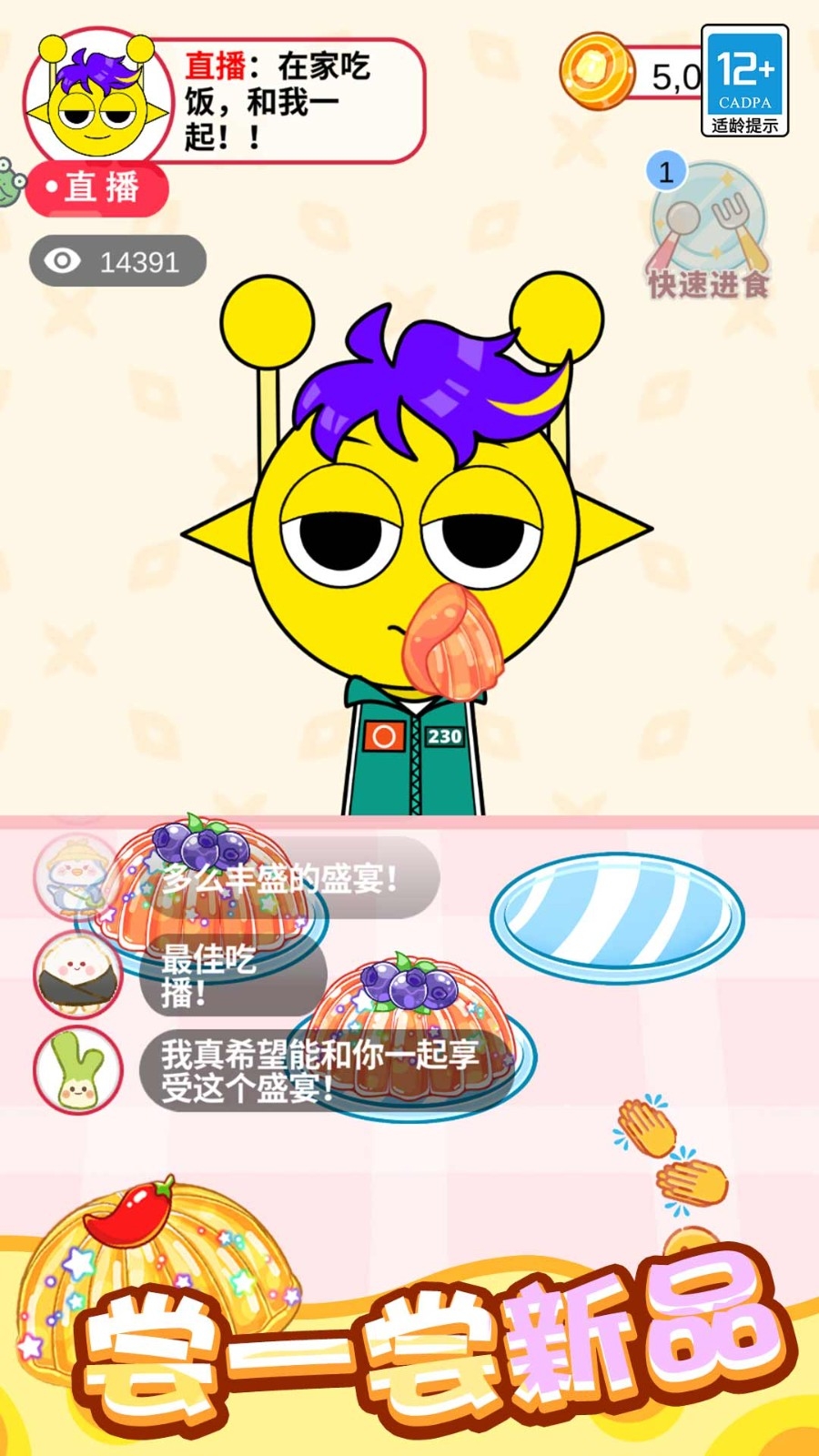 料理大作战游戏最新版