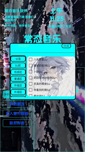 常态音乐最新手机版(图7) 常态音乐最新手机版(图7)
