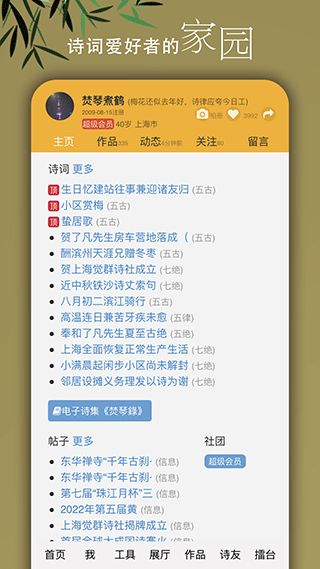 诗词吾爱