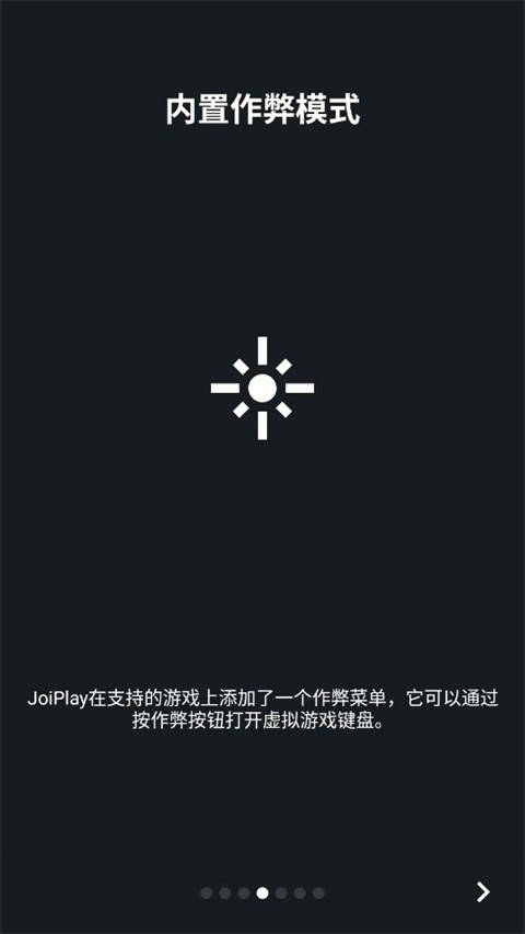joiplayer模拟器最新版