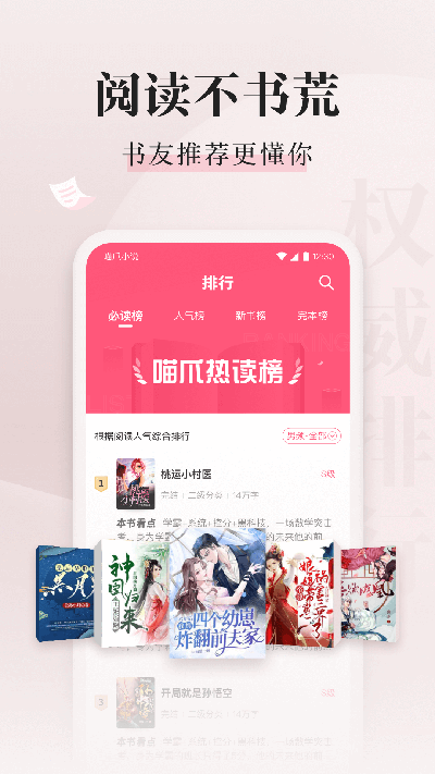 喵爪小说app最新版