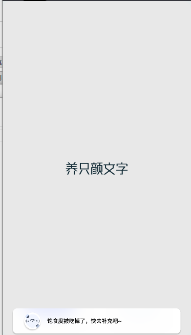养只颜文字