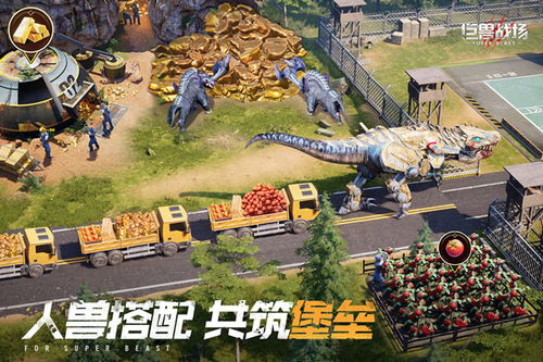 巨兽战场小米版