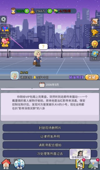 命运之王
