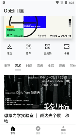 目里APP安卓版(图5) 目里APP安卓版(图5)