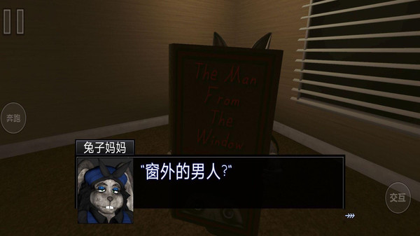 窗外的男人游戏