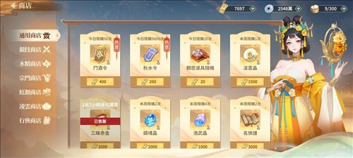 江湖如梦官服