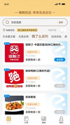晓晓优选app最新版