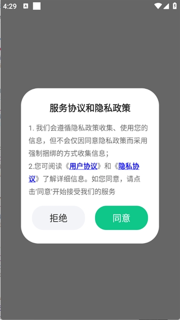 萤火虫浏览器手机官方版