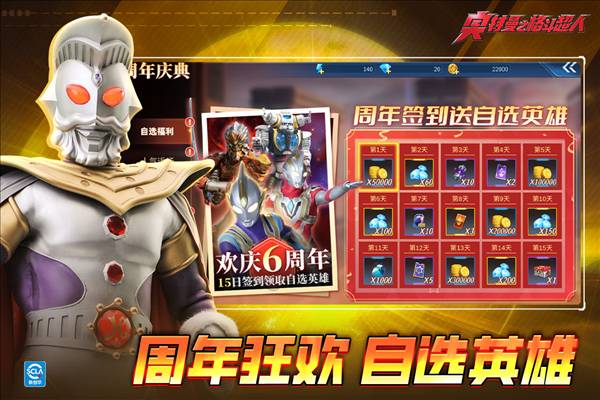 奥特曼之格斗超人2025版