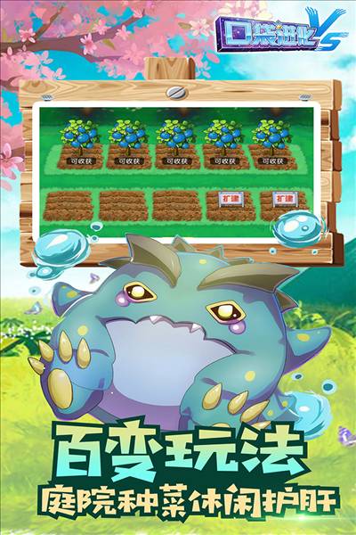 口袋进化小米版