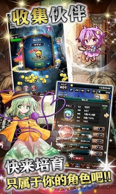 东方幻想指尖火花taptap官方版