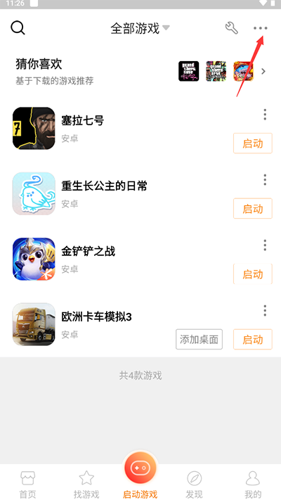 悟饭游戏大厅(图14) 悟饭游戏大厅(图14)