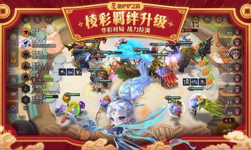 金铲铲之战官方
