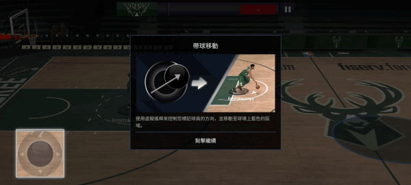 劲爆美国职篮手机版
