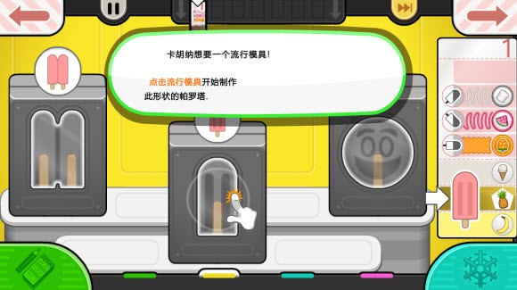 老爹冰棒店