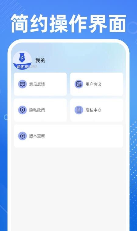 同城兼职日结官方版