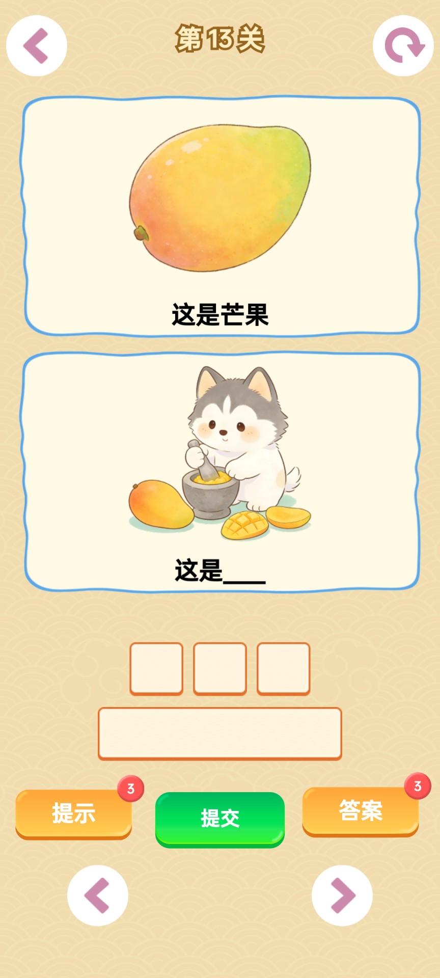谐音梗正式版免费