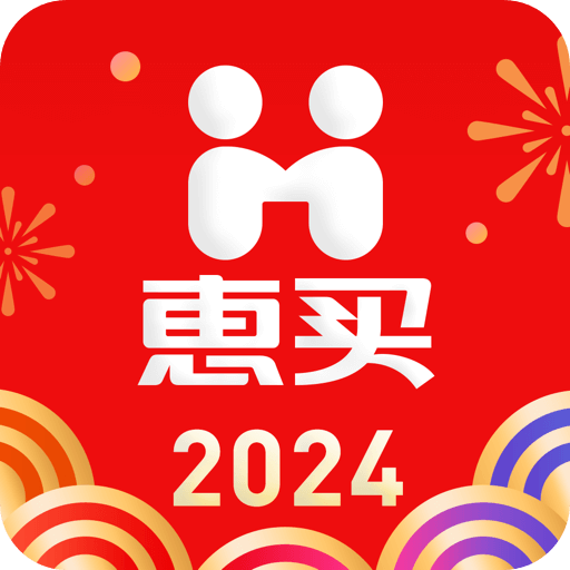 惠买商城app官方版
