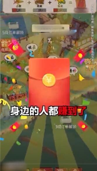 田园大丰收