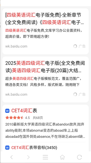 萤火虫浏览器手机官方版