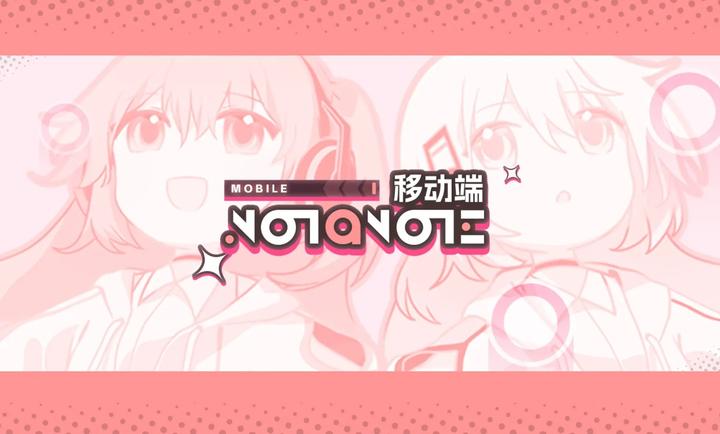 Notanote测试服