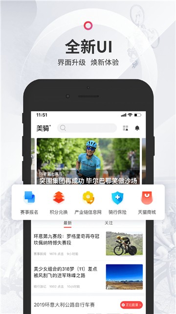 美骑(图2) 美骑(图2)