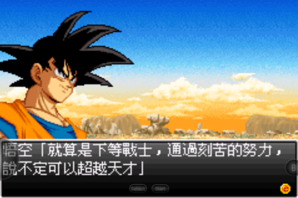 龙珠z舞空斗剧
