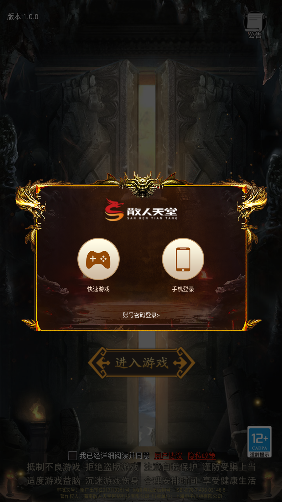猎魔高爆之散人打金
