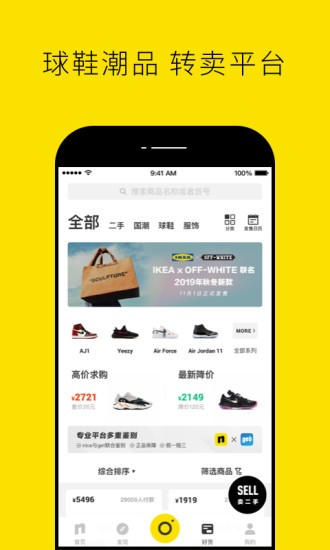 nice商城app最新版