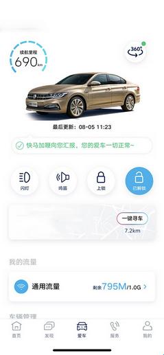 几何汽车app官方版(图5) 几何汽车app官方版(图5)
