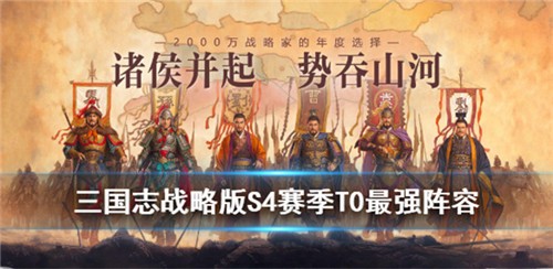 三国志战略版渠道服