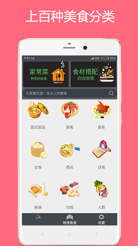 ?美食厨房绿色版
