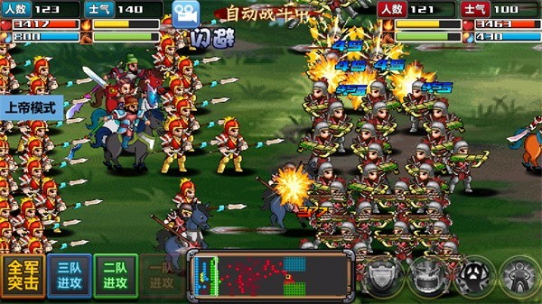 三国大时代4