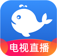 小鲸电视TV版