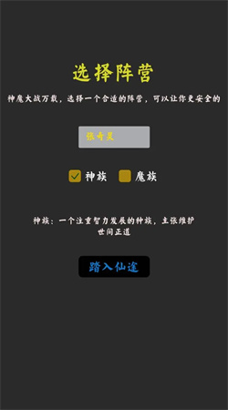 无限修真传(图1) 无限修真传(图1)