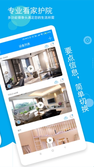 喵眼精灵app手机版(图1)