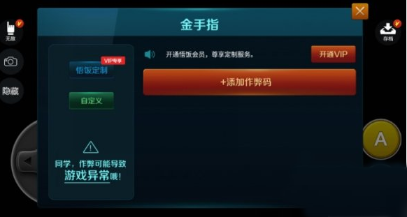 悟饭游戏大厅(图2) 悟饭游戏大厅(图2)