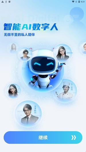 千言ai最新安卓版(图1) 千言ai最新安卓版(图1)